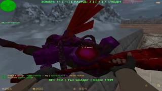 Counter-strike 1.6 зомби сервер №42 Вип бесплатно