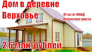 ??9️⃣2️⃣Новый дом эконом-класса в жилой деревне, ПМЖ, хорошая пешая и транспортная доступность.
