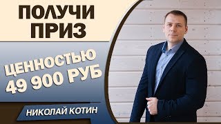 Розыгрыш, выиграй приз за 49 900 р.  И научись правильно зарабатывать в интернете / Smart Money