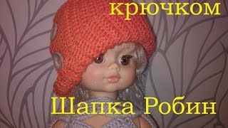 1 Вязаная шапка -шляпка  крючком Робин Гуд Crochet hat Robin Hood