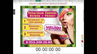 Итоги конкурса №123! Розыгрыш сертификатов от имидж-студии «Malibu»