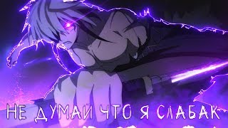 АНИМЕ ГДЕ В ГГ ВИДЯТ НЕУДАЧНИКА НО ОН СИЛЕН КАК ДЕМОН | ТОП 8