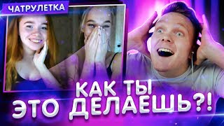 КРАСАВИЦЫ В ШОКЕ ПОСЛЕ ТОГО, ЧТО ПРОИЗОШЛО | ЧАТРУЛЕТКА