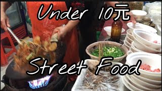 Under$1.50 Street Food In China, Fudan Univ Area 길거리음식 상하이