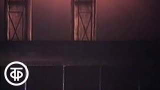 Спокойной ночи, малыши! Солдат и ведьма. Выпуск 6 (1990)