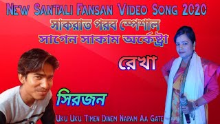 Uku Uku Timen Dinem Napam Aa Gate ll Rekha ll Sakrat Hits New Santali Fansan Video Song 2020