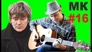 Новая Надежда РУССКОГО рока - группа АФФИНАЖ | МК # 16