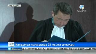 Виктор Бахарев 25 жылға сотталды