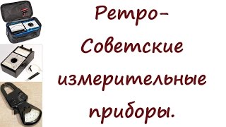 Ретро: Советские цешки Ц4360, Ц4353 и клещи Ц91.