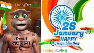 Talking Tom Hindi - HAPPY REPUBLIC DAY 2018 Funny Comedy 26 January - Talking Tom Funny Videos
