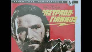 Kaith Abavi-Moiroloi,Astrapogiannos
