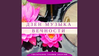Глубокая медитация