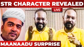 "STR Fans-கு இதை சொல்லிக்கறேன்" - Venkat Prabhu Latest Video | Maanaadu | Simbu