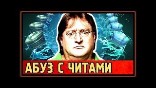 НААБУЗЬ КОМПЕНДИУМ | THE INTERNATIONAL 2017: Battle Pass | ЧИТЫ в ДОТА 2