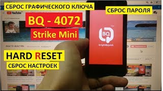 Hard reset BQ 4072 Strike Mini Сброс настроек bq 4072