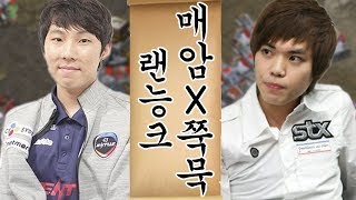 랜능크 최강 조합 매암 !