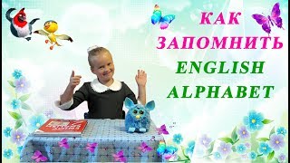Английский алфавит