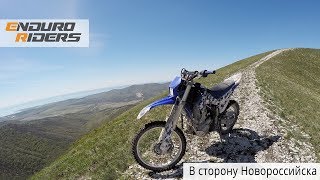 Эндуро в горах - На Новороссийск, утро. Ремонт Baltmotors