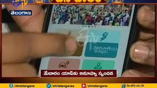 Guide to Medaram Jatara App Release For Devotees | Bhupalapally