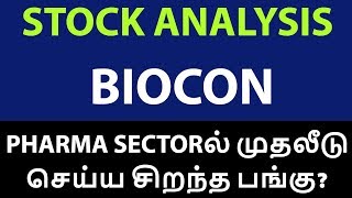 Stock Analysis - BIOCON | PHARMA SECTORல் சிறந்த பங்கு? | Share | Investment | Tamil | CTA