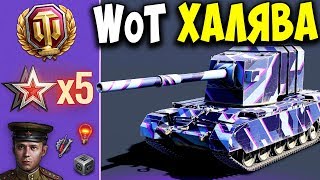 Два Twitch Prime по цене одного ? Прем танки в аренду, и экипаж с 3 перками World of Tanks