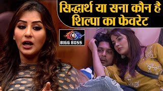 Bigg Boss 13: Siddharth या Shehnaz, कौन है Shilpa Shinde की पसंद ? | Shudh Manoranjan