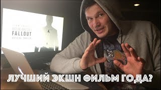 Миссия невыполнима 6. Том Круз играет в Тетрис