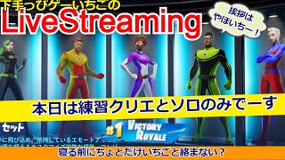 フォートナイト配信111 #フォトナ界に超下手くそ降臨！#やほいち ※概要欄を変更しました