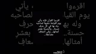 فضل قراءة وتلاوة القرآن الكريم? -القرآن روح-