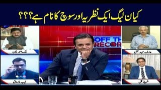 Off The Record | Kashif Abbasi | ARYNews | 28 May 2019