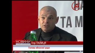 перший бізнес форум на Волині