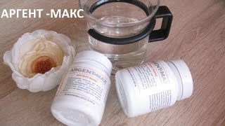 ARGENT-MAX от AUR-ORA.Как ещё можно  применить и использовать Аргент-Макс от компании Аврора.