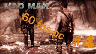 Прохождение Mad Max (Безумный Макс)На PC (60 fps)на русском Часть 4 Убежища больше нет