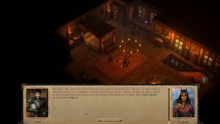 Pathfinder: Kingmaker. ч41. Канера и Каликке