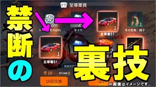 【荒野の光】１０連でフェラーリ２台！？絶対に広まってはいけない禁断の裏技を試した結果。。【KNIVES OUT】【荒野行動】