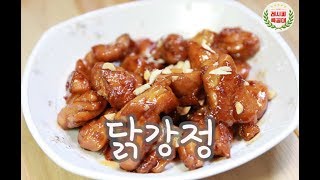 [레시피특공대] 바삭하고 짭쪼름한 영양간식 "닭강정" 만드는 법