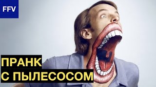 Пранк к с пылесосом на TikTok/Вставная челюсть и бабка/Прикол из ТикТок
