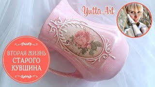Вторая жизнь старого кувшина. Мастер-класс от Ютты Арт. Одношаговый кракелюр.