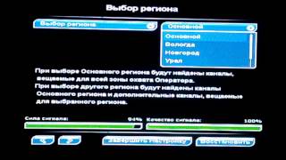 настройка ресивера GS HD 9305 Триколор ТВ HD