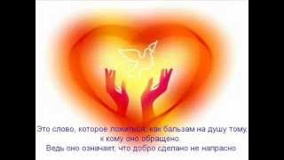 11 Января - всемирный день Спасибо!