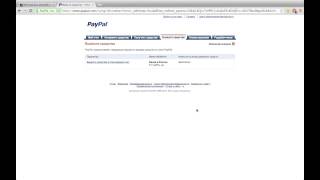 Оплата paypal регистрация и адрес доставки, подходящие карты, привязка, верификация, конвертация