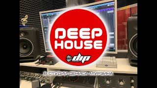 Создание DEEP HOUSE  трека #2. Cubase 10.5 | В студии Дениса Мурзина DIP Project экс Инфинити