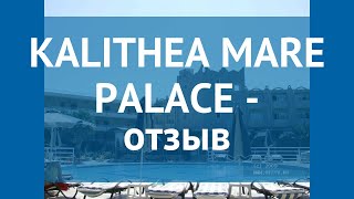 KALITHEA MARE PALACE 4* Греция Родос отзывы – отель КАЛИТХЕА МАРЕ ПАЛАС 4* Родос отзывы видео