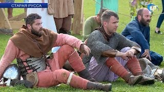 Старую Руссу на два дня погрузил в атмосферу средневековья фестиваль «Княжья Братчина»