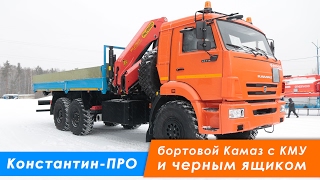 Бортовой Камаз 43118-46 с КМУ PK-23500А, перевозка взрывчатых веществ