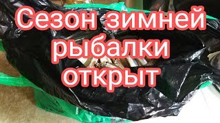 Сезон зимней рыбалки 2018 открыт. Смеринка. Писуч, корюшка.  Full HD