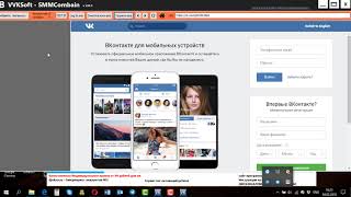 Авторегистратор аккаунтов вконтакте
