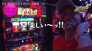 しんのすけの俺が真打　第70話【獣王】