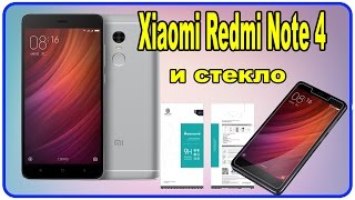 Xiaomi Redmi Note 4 распаковка, обновление и стекло которое не подходит.