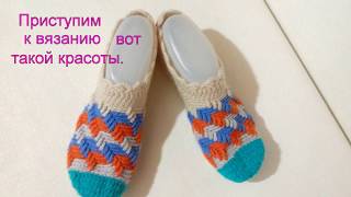 Следки с узором 3D. Удивительно красивые. Крючком тапочки. (07.05.2018) // Crochet women's Slippers